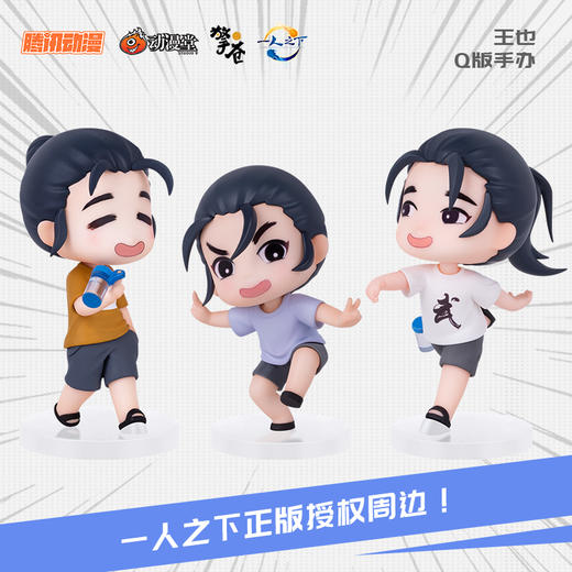 一人之下 王也Q版手办 京城入世系列 腾讯动漫官方周边 商品图1