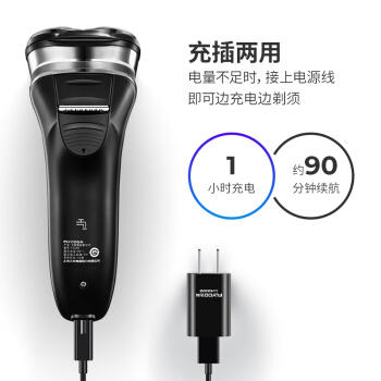 FLYCO飞科剃须刀FS378 商品图2