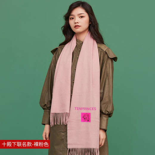 【采购专享】宫里世界子ip十殿下&上海故事 羊绒保暖围巾 商品图1