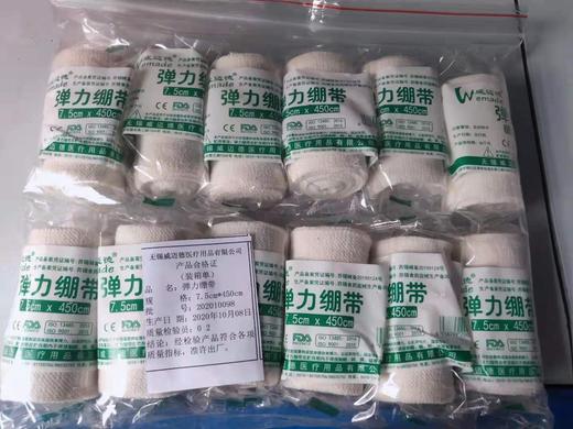 器械号 弹性绷带 7.5cm*450cm  有效期2029   商品图0