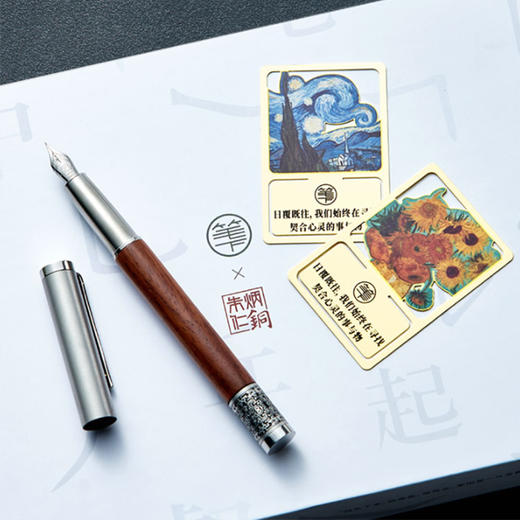 向日葵星空梵高联名朱炳仁定制款轮回钢笔 商品图0