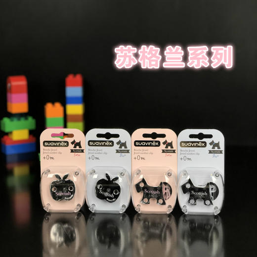 Suavinex苏维妮婴幼儿安抚奶嘴绳子挂链防掉链奶嘴夹防丢绳 商品图2