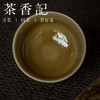 茶香记柴窑浮雕杯 陈成清 牡丹杯 荷韵杯 立体浮雕 手工 商品缩略图2