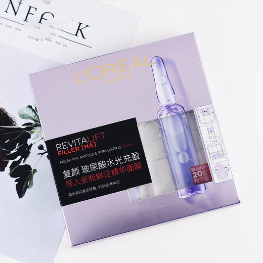皮一夜回春 欧莱雅安瓶面膜 复颜玻尿酸精华液5片 补水保湿