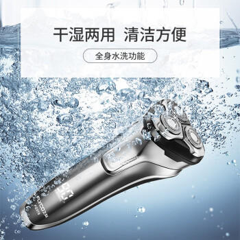 FLYCO飞科剃须刀FS378 商品图1