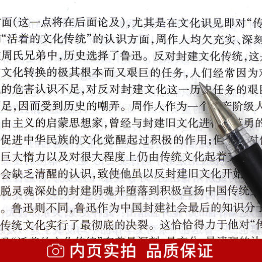 全新正版江苏自考教材27039鲁迅研究鲁迅概论苏州大学出版社朱晓进鲁迅文学与学术经典概论 带自学考试大纲 商品图2