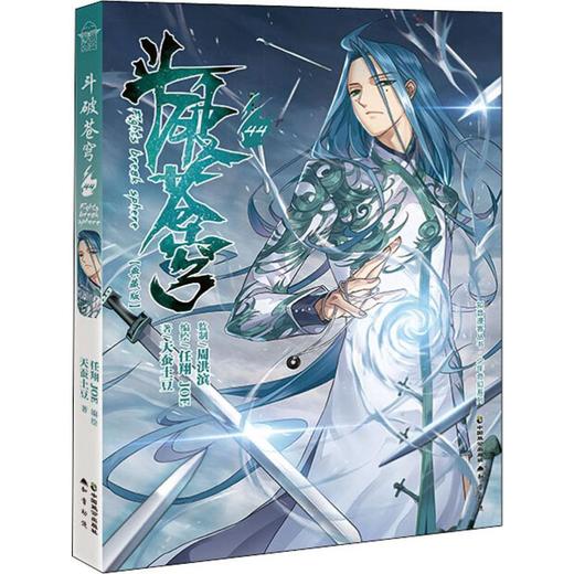 斗破苍穹 44 商品图0