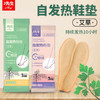 【艾草自发热鞋垫，告别冻脚】J先生自发热鞋垫恒温52°持续发热10小时男女士加热鞋垫蓄热秋冬季自热暖脚神器暖足贴暖脚底可行走免充电防臭吸脚汗鞋垫 商品缩略图0