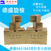 德盛旋梭DSH-842 DSH-845兄弟双针车旋梭梭头小梭床德胜平双针机旋梭摆梭 商品缩略图4