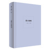 日系美学辞典套装（共4册）：《海之辞典》《空之辞典》《星之辞典》《色之辞典》【直降】 商品缩略图5