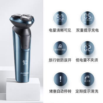 FLYCO飞科剃须刀FS901 商品图2