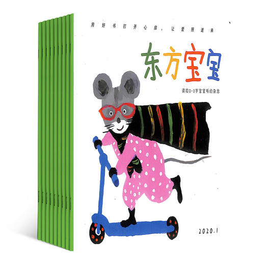 东方宝宝+东方娃娃卜卜刊杂志订阅 2026年5月起订 1年12期 0-3岁宝宝启蒙早教认知绘本期刊 全年可订阅 商品图6