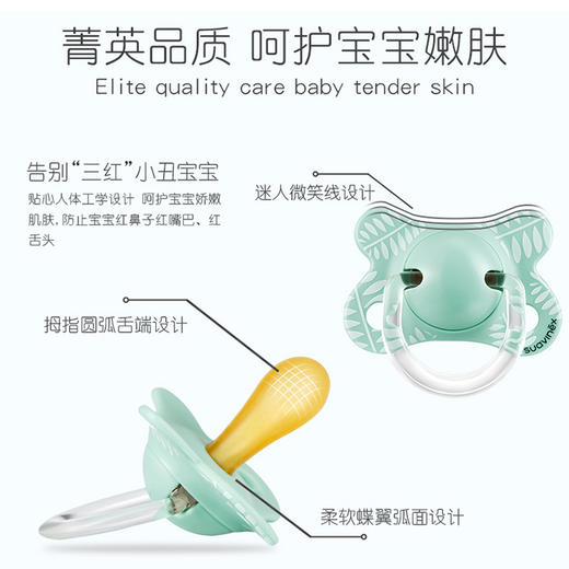 Suavinex苏维妮新生儿安抚奶嘴超软硅胶乳胶拇指型婴儿安睡型奶嘴 商品图13