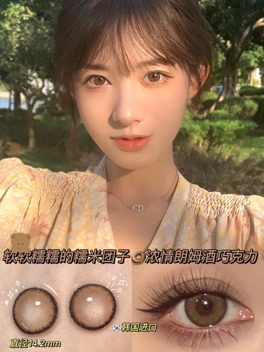 ORANGECON × PINKG NAMI糯米团 14.2mm（着色13.5mm) 商品图1