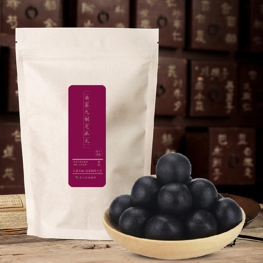 *自营*桑葚九制芝麻丸 | 道家制作工艺。手作辟谷蜜丸。 商品图0