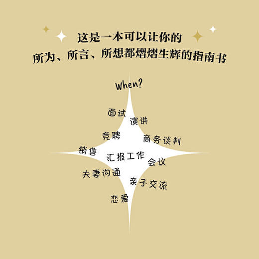 了不起的身体语言 如何用好非语言技能 商品图6