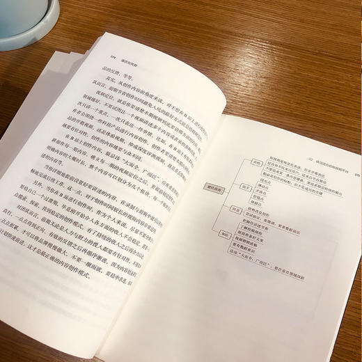 爆款短视频 如何频繁产出刷屏视频 周维 著 新媒体总结创作刷屏短视频的黄金法则和公式中信出版 商品图3