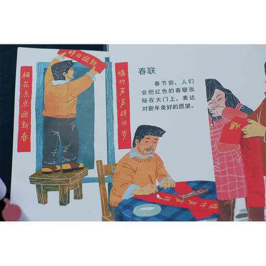 【特惠】小象汉字汉字里的中国年 商品图4
