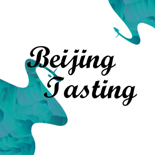 【11.28北京门票】尝"新"勃艮第，北京品鉴会 【Nov. 28 Beijing Ticket】Burgundy New Arrivals Beijing Tasting 商品图0