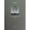 尼耳斯 玻尔集:第2卷 关于原子物理学的著作(1912-1917) 商品缩略图0