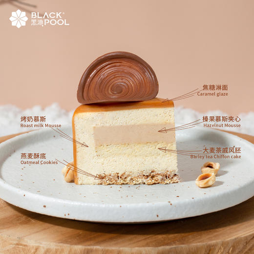 （南山广州缺货，不可购）【小森林·榛果燕麦慕斯】棕色大地承载の远方，焦糖榛果-燕麦牛奶慕斯 商品图2