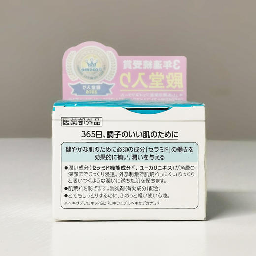 【香港直邮】日本进口curel珂润面霜女秋冬保湿补水花王柯润浸润润肤霜滋润乳霜40g 商品图2