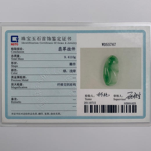 派瑞翡翠 翡翠挂件 糯种 飘绿花 商品图4