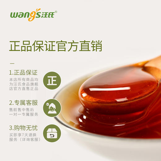 【优惠券商品 】汪氏蜂蜜 森林蜜305克/瓶 商品图4