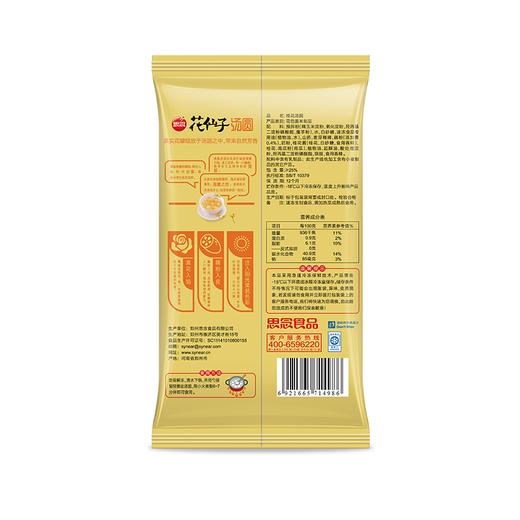 思念花仙子桂花汤圆 240g 藕粉入皮 晶莹剔透 商品图2