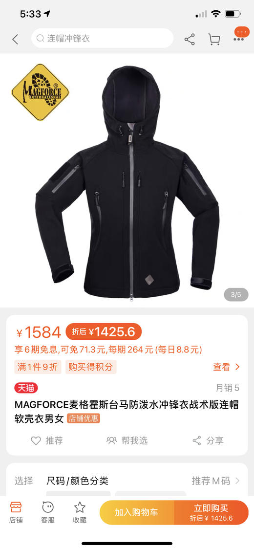 重型软壳VIP专拍 1001 商品图2