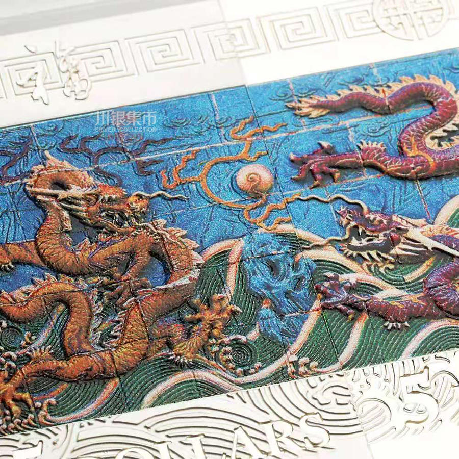 2012九龙壁彩色纪念银币