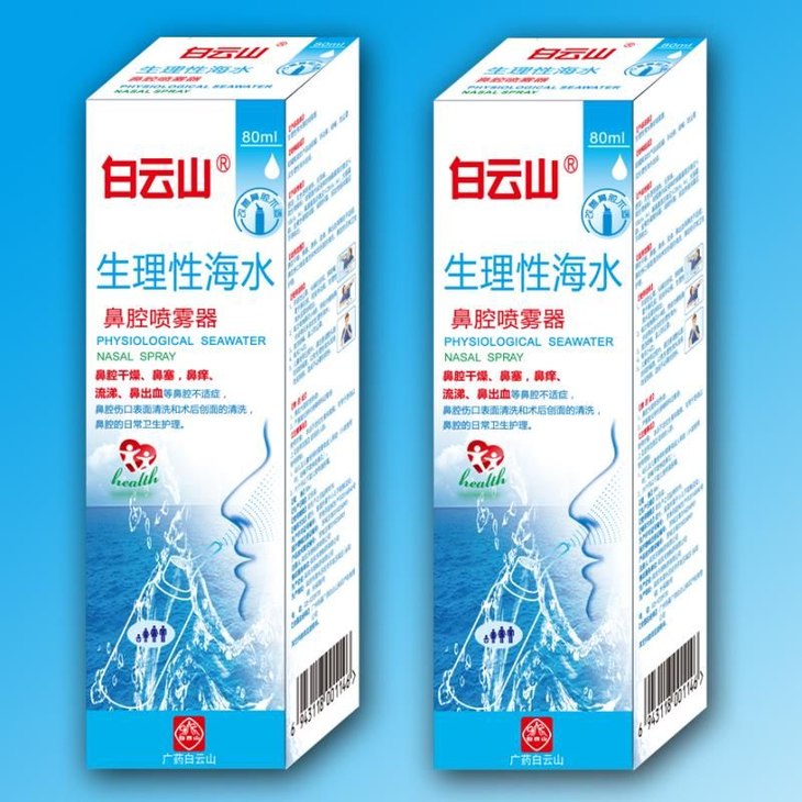 白云山生理性海水鼻腔喷雾器80ml