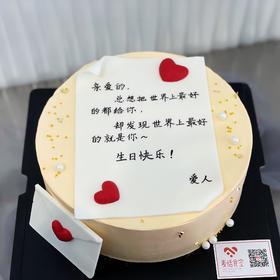 全世界最好的你（翻糖提前2天预定）