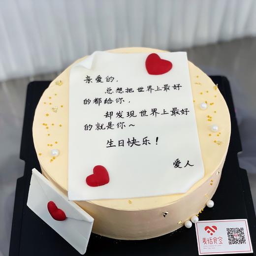 全世界最好的你（翻糖提前2天预定） 商品图0