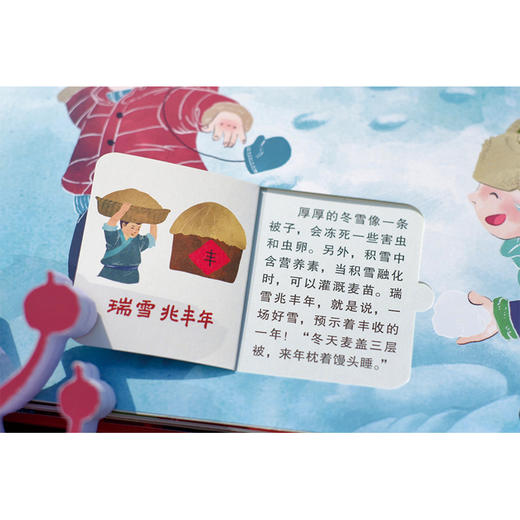 【特惠】小象汉字汉字里的中国年 商品图5