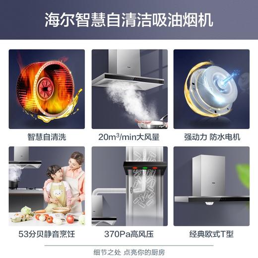 海尔（Haier）烟机CXW-219-MA3T3 商品图2