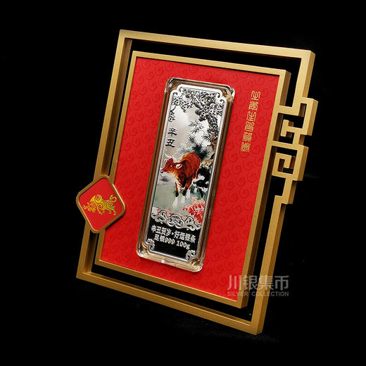 2021牛年生肖彩色银条 商品图4