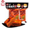 重庆刘一手牛油火锅底料 450g*2袋 商品缩略图4