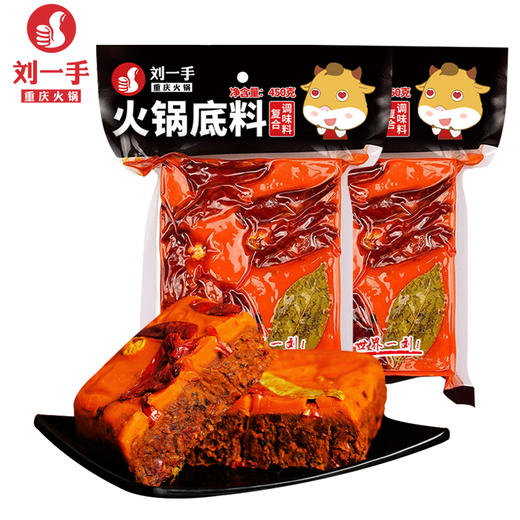 重庆刘一手牛油火锅底料 450g*2袋 商品图4