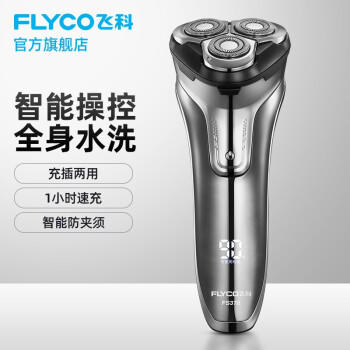FLYCO飞科剃须刀FS378 商品图0
