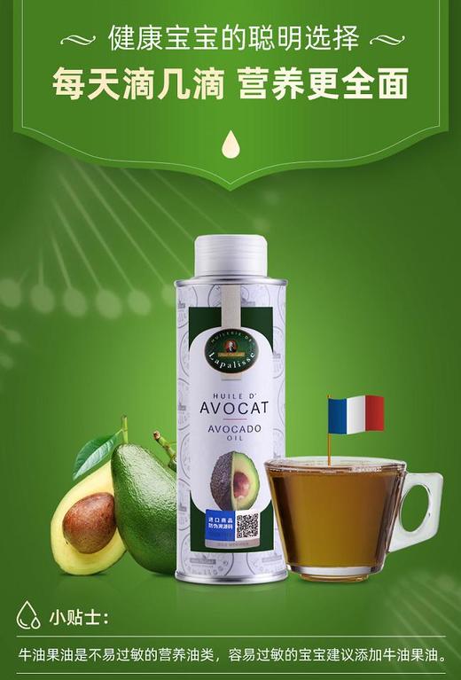 法国莱伯利瑞牛油果油250ml 商品图0