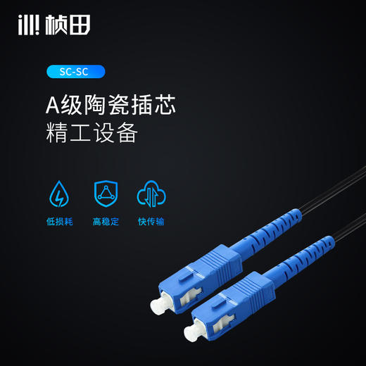 双芯单模+2*0.5电源线复合型防水免熔接光纤光缆跳线 SC-SC 5605/5610/5615/5620/5625/5630 商品图4
