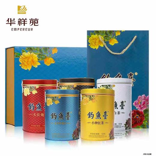 【推荐】华祥苑钓鱼台普洱大红袍小种红茶白茶茶叶礼盒 商品图0