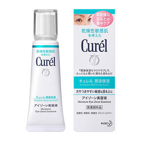 日本直邮 珂润眼霜精华 缓解干燥去细纹美容液20g（251572）
