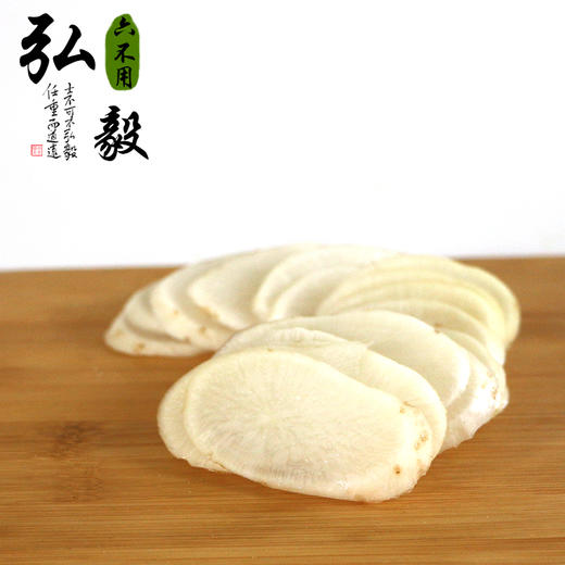 【弘毅六不用生态农场】六不用 顺季节 露地种植 白萝卜 3斤/份 商品图1