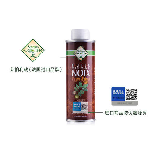 法国莱伯利瑞初榨核桃油250ml婴幼儿食用油宝宝DHA辅食油（红标） 商品图4
