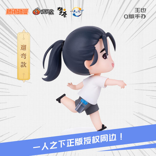 一人之下 王也Q版手办 京城入世系列 腾讯动漫官方周边 商品图10