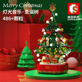 森宝旋转灯光音乐盒 兼容乐高的拼装圣诞节积木玩具 新年/圣诞积木