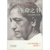 生命之书 商品缩略图0