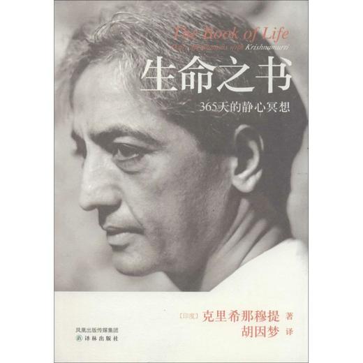 生命之书 商品图0